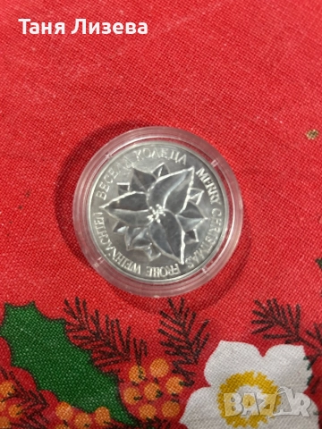 Сребърна монета Дядо Коледа, снимка 2 - Нумизматика и бонистика - 52855655