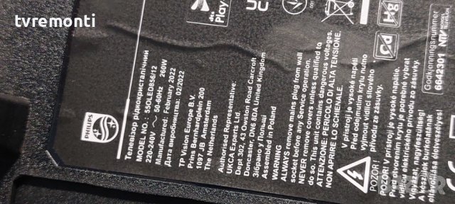 Philips 55OLED856/12 55" - Power Supply Board (PSU) 715G9892-P02-000-003M , снимка 5 - Части и Платки - 38675959