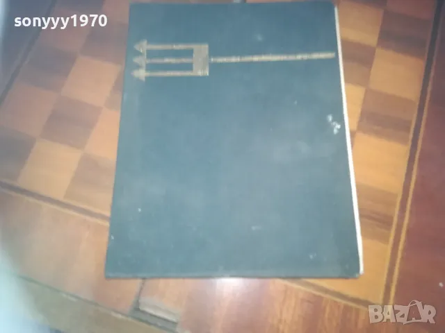 КИТОВЕТЕ-КНИГА 0310240913, снимка 5 - Други - 47444416