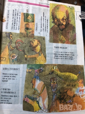 Брой на списание “Шут”, снимка 3 - Колекции - 52348586