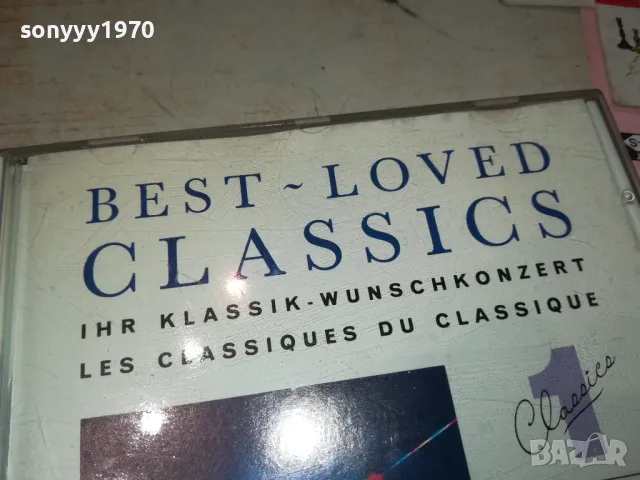 BEST-LOVED CLASSICS CD-MADE IN UK 0901251116, снимка 5 - CD дискове - 48612358