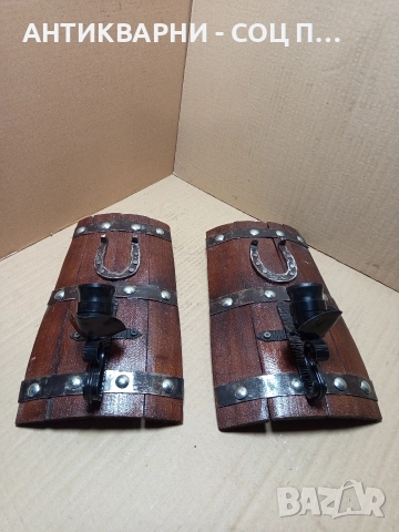 Комплект Стари Ръчно Изработени Стенни Лампи От Старо Дъбово Буре. , снимка 11 - Антикварни и старинни предмети - 52841377