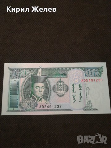 Банкнота Монголия - 11048, снимка 2 - Нумизматика и бонистика - 27667446