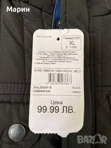 Ново зимно яке LC Waikiki размер XL , снимка 6 - Якета - 43492907