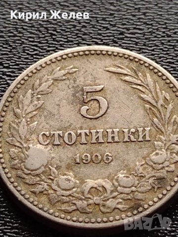 МОНЕТА 5 стотинки 1906г. КНЯЖЕСТВО БЪЛГАРИЯ ФЕРДИНАНД ПЪРВИ ЗА КОЛЕКЦИЯ 35569, снимка 5 - Нумизматика и бонистика - 39484627