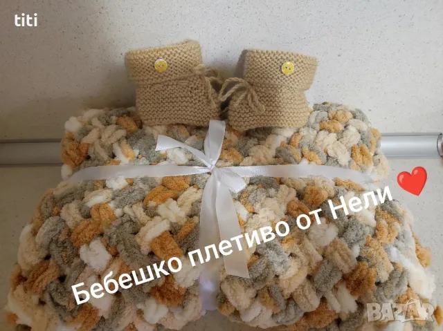 Бебешко одеалце пелена Ализе Пуфи , снимка 1