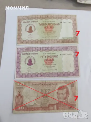 	Банкноти 22, снимка 17 - Нумизматика и бонистика - 48456101