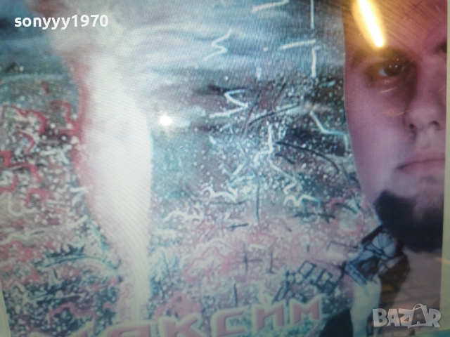 МАКСИМ ЦД-КУПУВАМ 0812252008, снимка 2 - CD дискове - 52696248