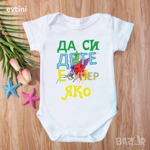 Бодита с щампа за всеки повод, снимка 4 - Бодита за бебе - 32891310