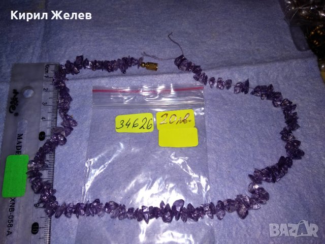 СТАРО ГЕРДАНЧЕ от НАТУРАЛНИ КАМЪЧЕТА АМЕТИСТ 34626, снимка 2 - Антикварни и старинни предмети - 39144135