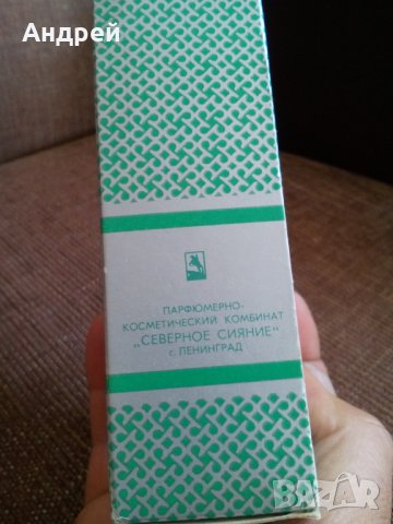 Опаковка от одеколон Солнечная Лаванда, снимка 3 - Антикварни и старинни предмети - 26625786