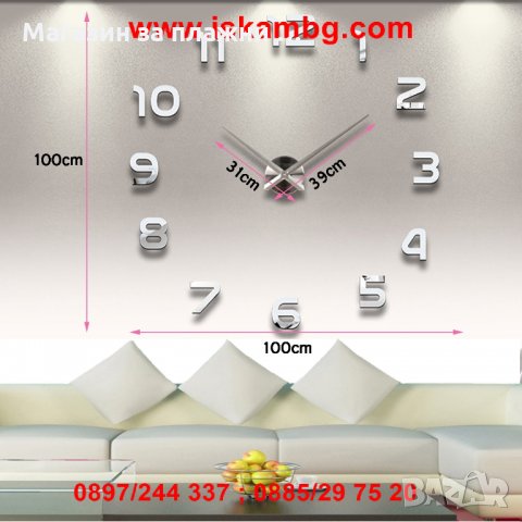 Стенен часовник с 3D ефект - код 4202, снимка 1 - Стенни часовници - 26721955