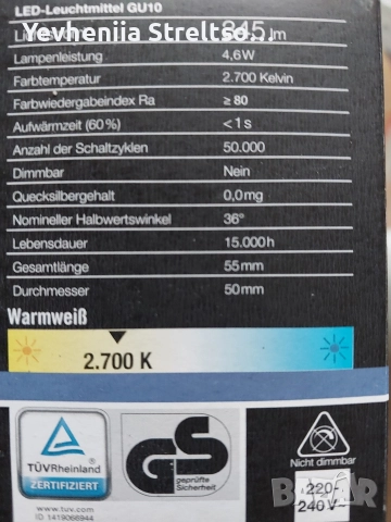 Лампа Лэд 55х30 мм, снимка 5 - Лед осветление - 52932745