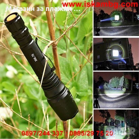 Фенер CREE 5W 2000X LED с 4800mAh батерии и зарядно устройство, снимка 14 - Други стоки за дома - 28463865
