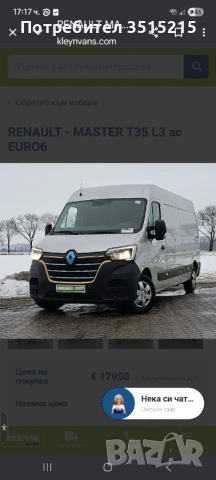 Превози с товарен бус Пловдив