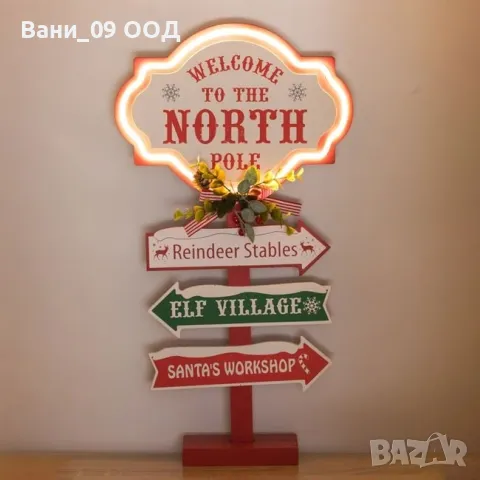 Светеща коледна табела , снимка 2 - Декорация за дома - 48177564