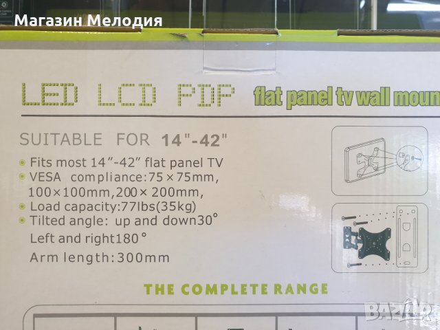Нова стойка за телевизор от 14" до 42" Движи се във всички посоки. Може да се прибере и към стената., снимка 3 - Стойки, 3D очила, аксесоари - 32827238