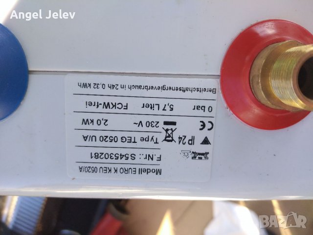 боилерче, снимка 2 - Бойлери - 39499456