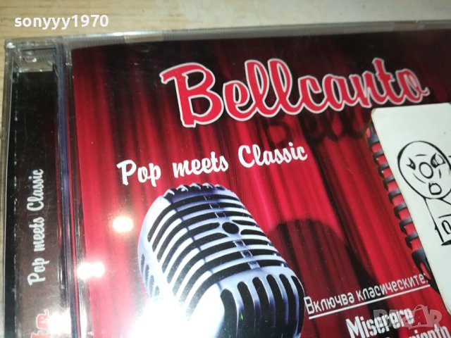 BELLCANTO NEW CD 1611231645, снимка 4 - CD дискове - 43021933
