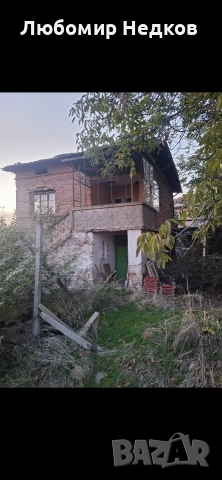 Къща в село Величково 