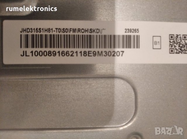 HISENSE H32AE5000 на части в Части и Платки в с. Белцов - ID27545263 ...