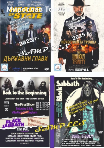 Богат избор от най-новите ДВД филми !!!, снимка 5 - Други жанрове - 25674937