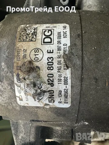 Компресор Климатик Шкода Ауди Сеат 2.0TDI Audi VW Seat 5N0820803E 5N0820803