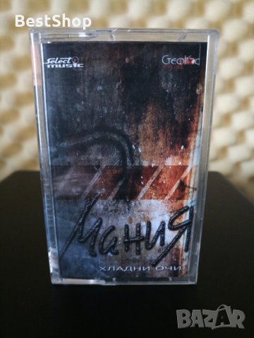 Дует Мания - Хладни очи