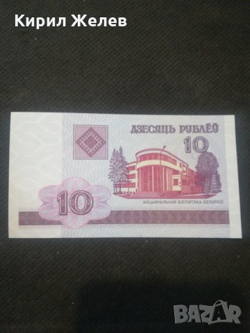 Банкнота Беларус - 12948