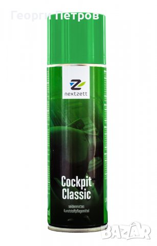 Спрей за почистване и запечатване на авто табло