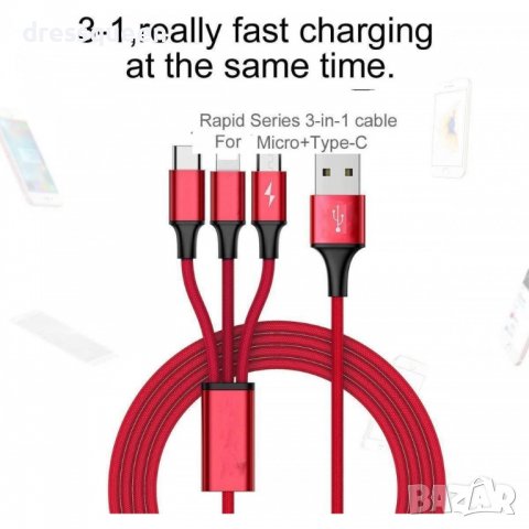 1227 USB кабел с 3 накрайника, снимка 2 - USB кабели - 37448642