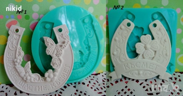 Подкова с пожелание силиконов молд форма декорация украса фондан торта гипс 