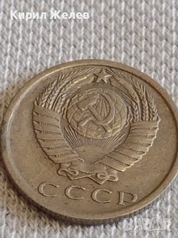 Две монети 3 копейки 1981г. / 15 копейки 1980г. СССР стари редки за КОЛЕКЦИОНЕРИ 39074, снимка 9 - Нумизматика и бонистика - 44138920