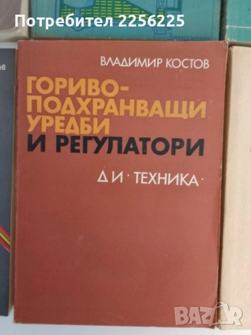 ЛОТ Авторемонтни книги, снимка 3 - Специализирана литература - 51470512