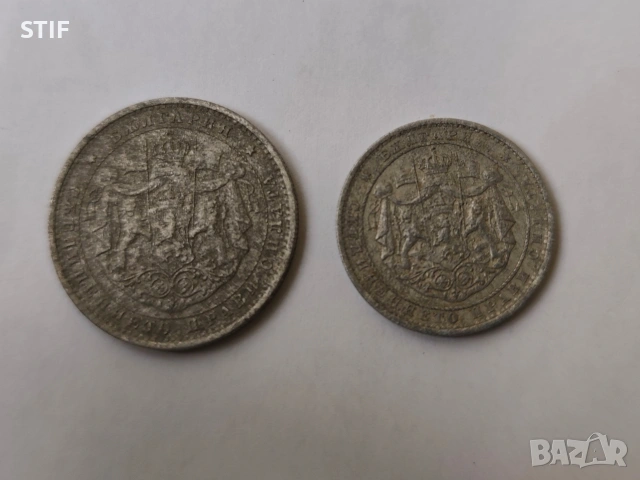 Лот Царски монети Трудни за намиране 1923г., снимка 3 - Нумизматика и бонистика - 53045347