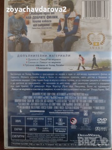НОВИ DVD ФИЛМИ, снимка 9 - DVD филми - 48767323