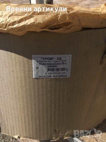 Алпака казан, снимка 14 - Съдове за готвене - 16552390