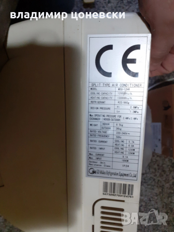 Вътрешно работещо тяло  и дистанционно за климатик Midea, снимка 6 - Климатици - 52704034