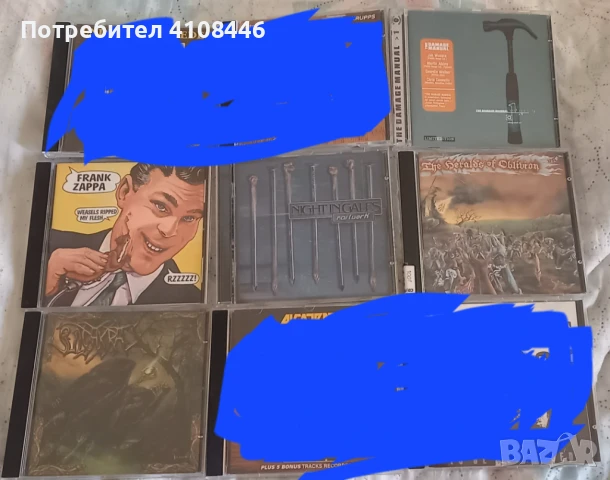 Дискове с музика