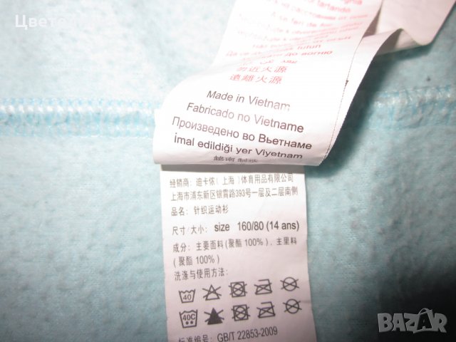 Горнище -14год, снимка 4 - Детски анцузи и суичери - 27356611