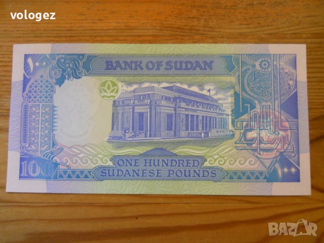 банкноти - Судан, Либерия, снимка 2 - Нумизматика и бонистика - 43852745