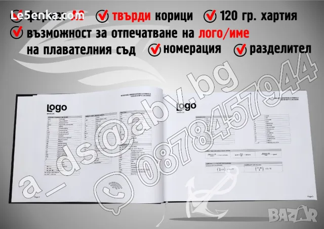 ИЗРАБОТКА на Корабни Дневници по ПОРЪЧКА, снимка 4 - Други услуги - 48668790