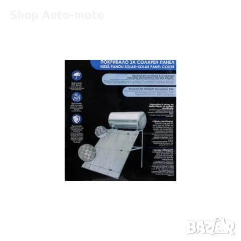 Предпазен калъф за соларни панели Automat, Три размера, Сив, снимка 2 - Други стоки за дома - 50323709