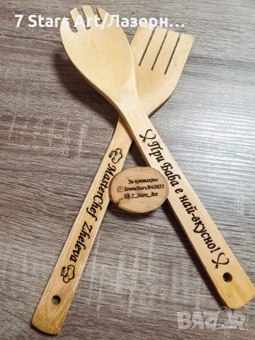Комплект дървени бъркалки от бамбук с надпис по ИЗБОР, снимка 10 - Сувенири от дърво - 35263879