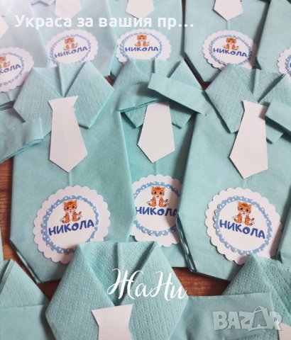 салфетки боди за бебешка погача , снимка 10 - Други - 44110577