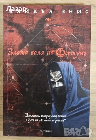 Четири романа на цената на един, снимка 7 - Художествена литература - 52638512