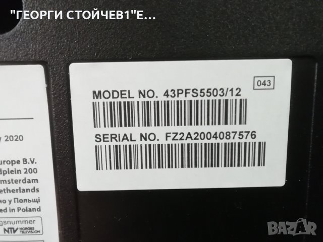 PHILIPS    43PFS5503-12   СЪС СЧУПЕН ДИСПЛЕЙ, снимка 2 - Части и Платки - 38539486