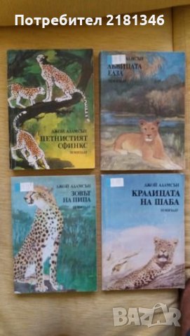 Продавам книги, снимка 5 - Художествена литература - 26289291