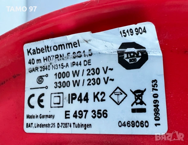 Качествени немски електрически удължители тип макара по 40метра, снимка 4 - Други инструменти - 53225682