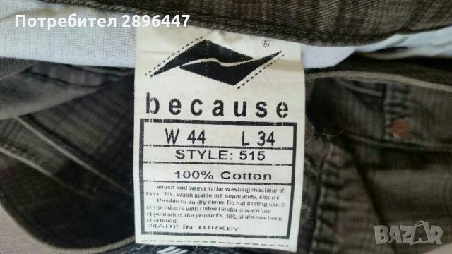 Нови! Панталони, дънки 100 % ПАМУК Намалени!, снимка 8 - Дънки - 32665985